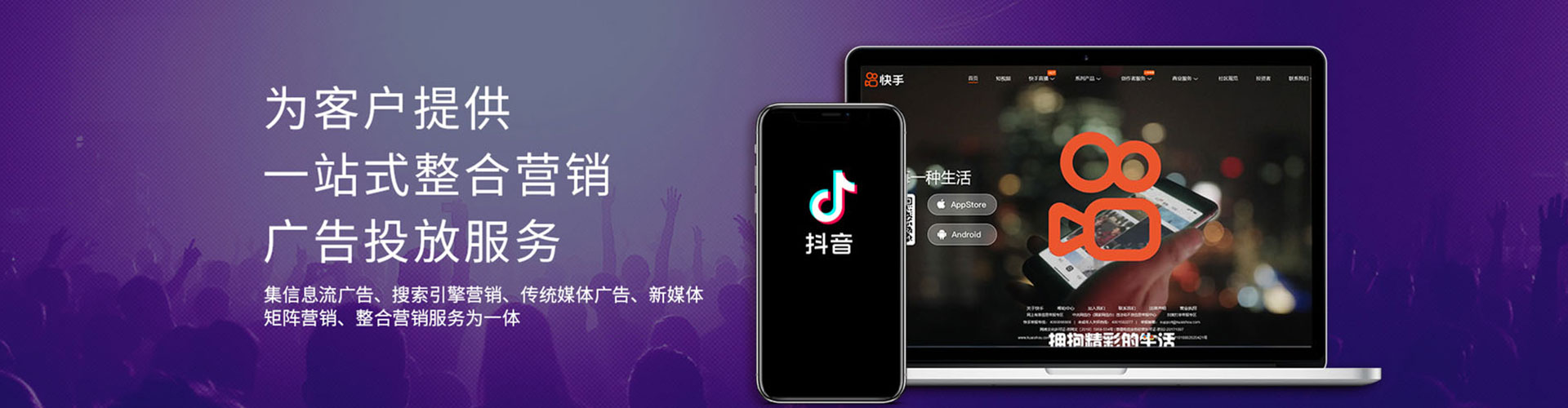 渭城信息流托管