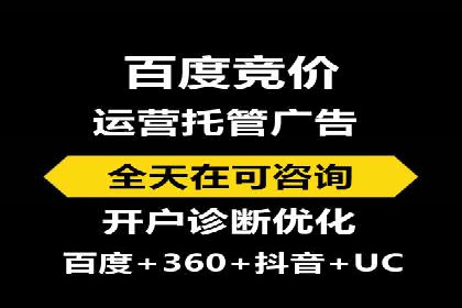 百度竞价运营案例分析：实战经验总结