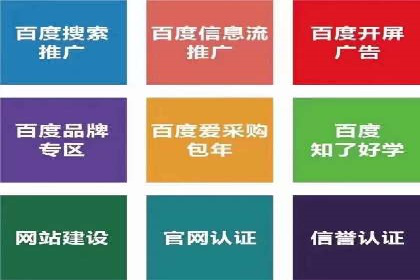 百度推广排名优化策略：成功企业的经验总结
